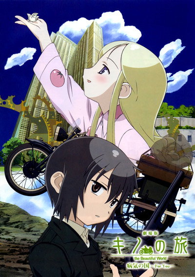 Póster de Gekijô-ban Kino no Tabi Byôki no Kuni Fô Yû