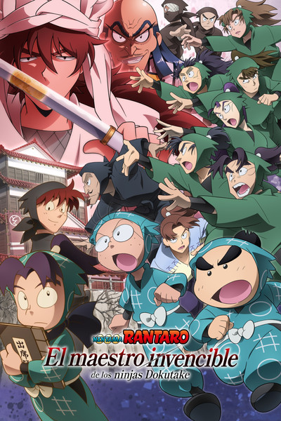 Póster de Gekijô-ban Nintama Rantarô Dokutake Ninja-tai Saikyô no Gunshi