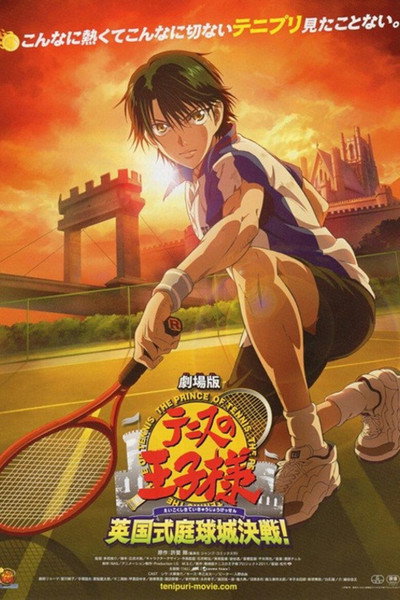 Póster de Gekijô-ban Tennis no Ôjisama Eikoku-shiki Teikyû-jô Kessen!