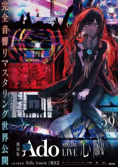 Póster de Gekijouban Ado Special Live - Shinzo