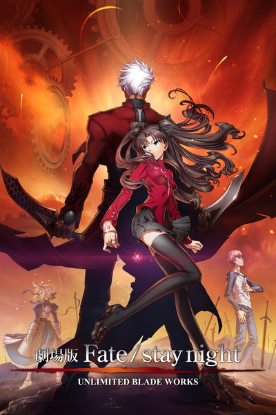 Póster de Gekijouban Fate/Stay Night: Unlimited Blade Works