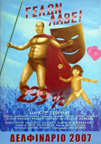 Póster de Gelon lave