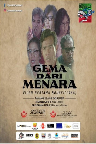 Póster de Gema Dari Menara