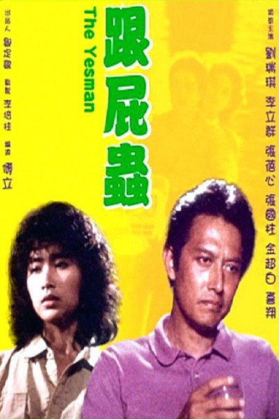 Póster de Gen Pi Chong