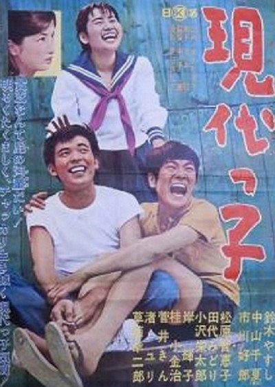 Póster de Gendaikko