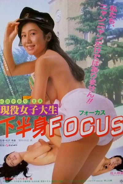 Póster de Gen'eki Joshidaisei: Kahanshin Focus