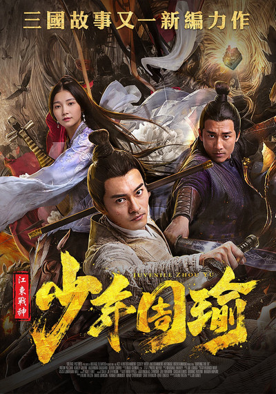 Póster de General Zhou Yu in Jiangdong