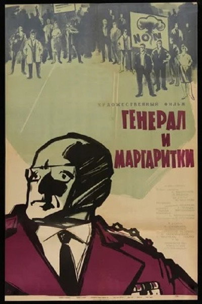 Póster de Generali da zizilebi