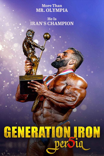 Póster de Generation Iron Persia