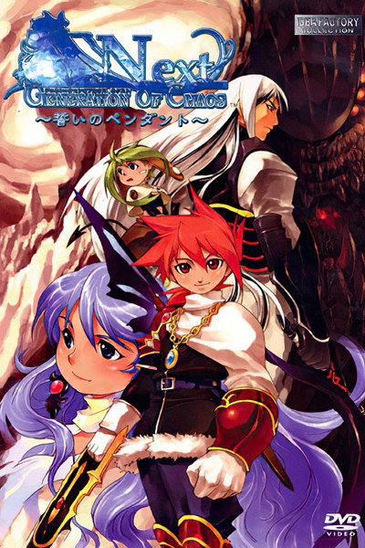 Póster de Generation of Chaos Next: Chikai no Pendant