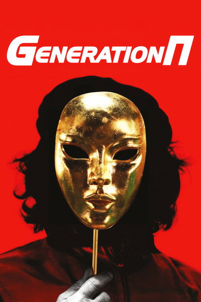 Póster de Generation P
