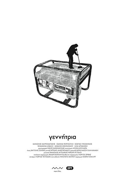 Póster de Generator