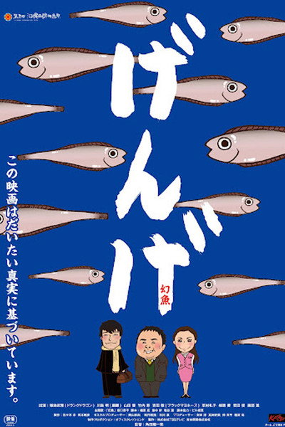 Póster de Genge