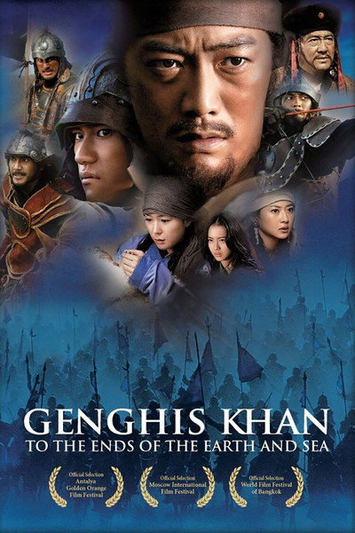 Póster de Genghis Khan: To the Ends of the Earth and Sea