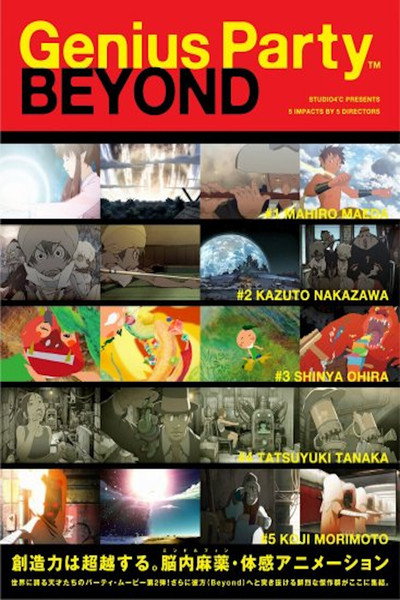 Póster de Genius Party Beyond