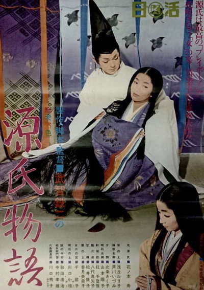 Póster de Genji monogatari