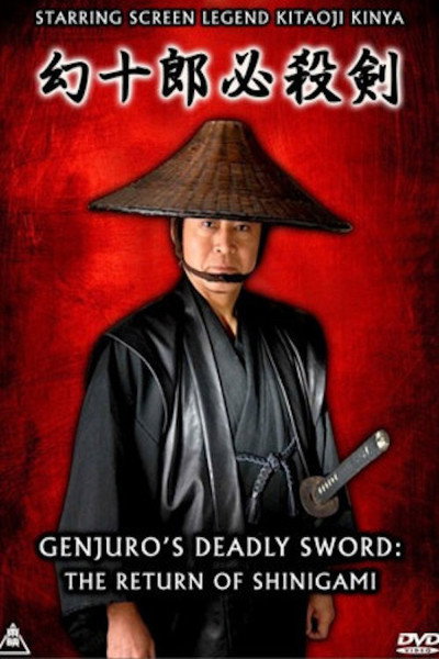 Póster de Genjuro's Deadly Sword: The Return of Shinigami