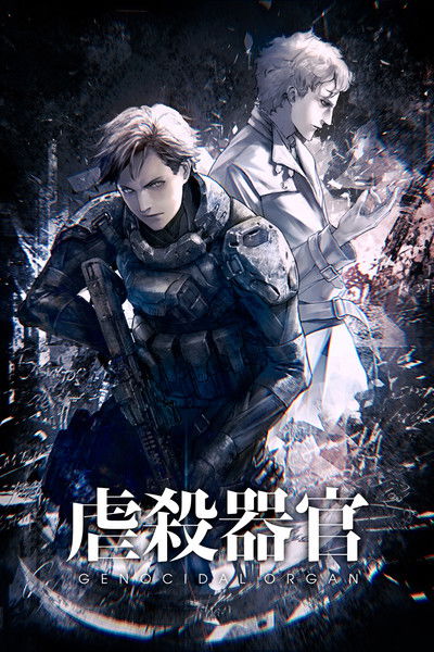 Póster de Genocidal Organ