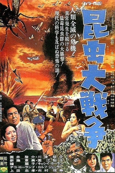 Póster de Genocide