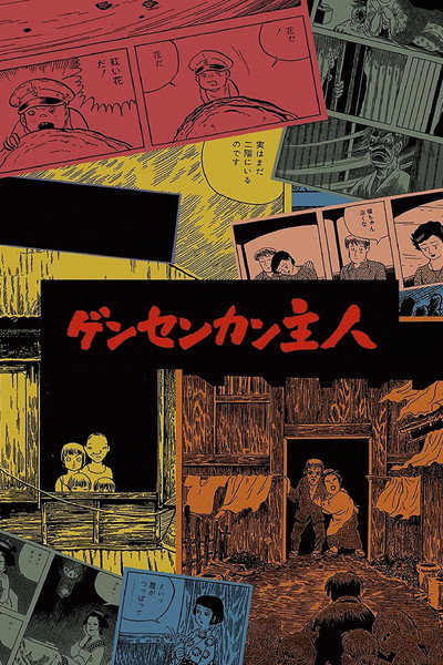 Póster de Gensen-Kan Inn