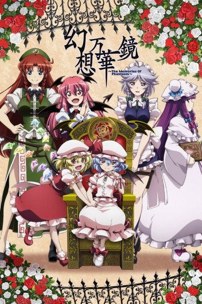 Póster de Gensou Mangekyou