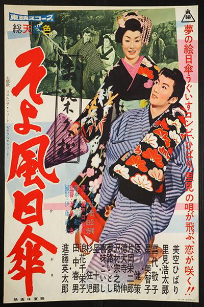 Póster de Gentle Breeze