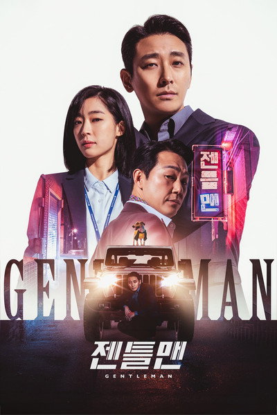 Póster de Gentleman