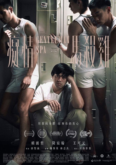 Póster de Gentleman Spa