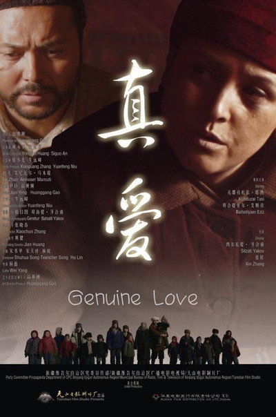 Póster de Genuine Love