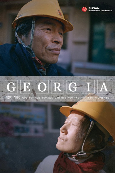 Póster de Georgia