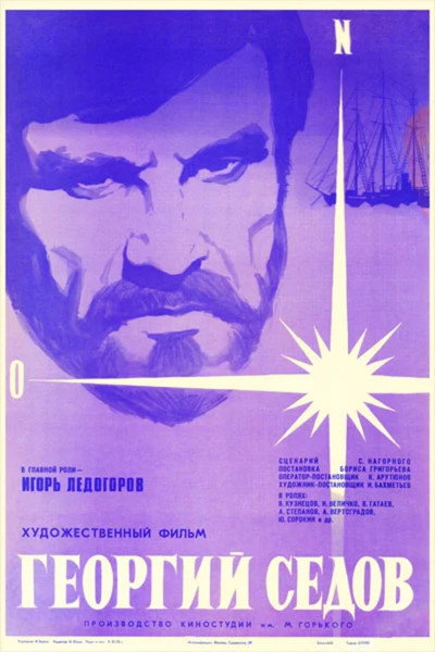 Póster de Georgiy Sedov