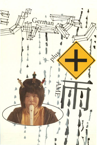 Póster de German + Rain