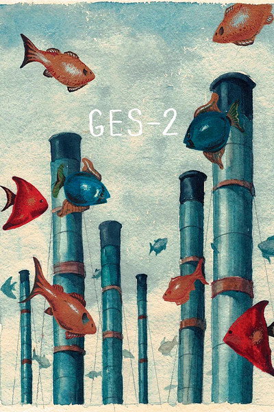 Póster de GES-2