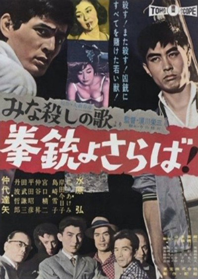 Póster de Get 'em All