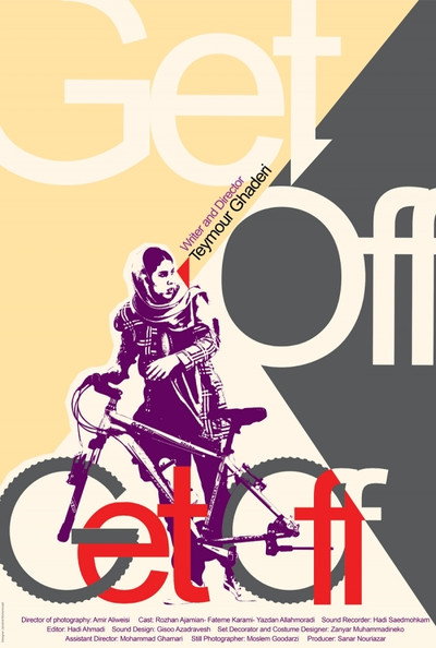 Póster de Get Off