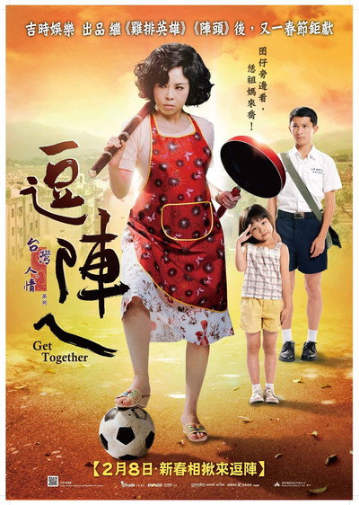 Póster de Get Together