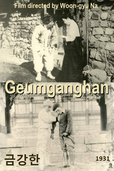 Póster de Geumganghan