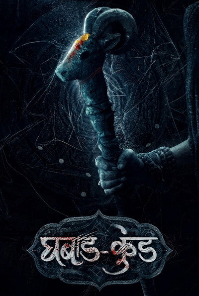 Póster de Ghabadkund