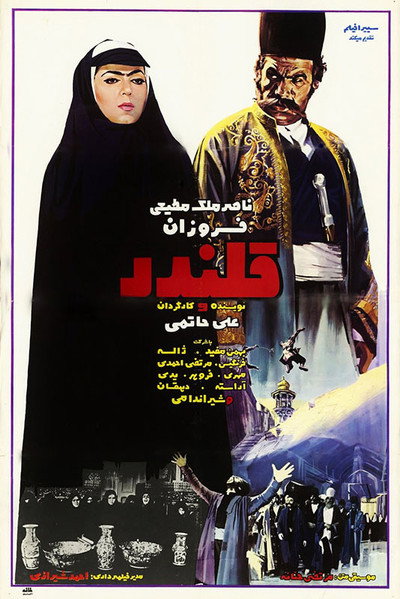 Póster de Ghalandar