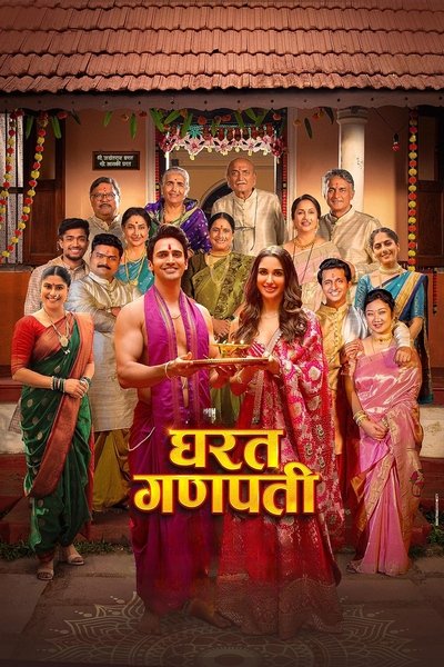 Póster de Gharat Ganpati