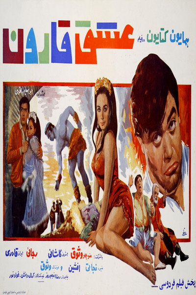 Póster de Gharoon's Love