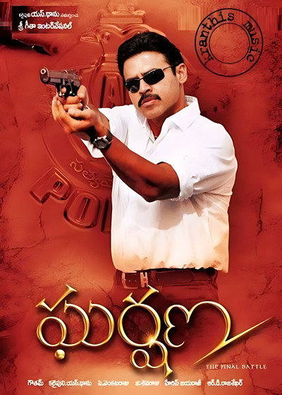 Póster de Gharshana