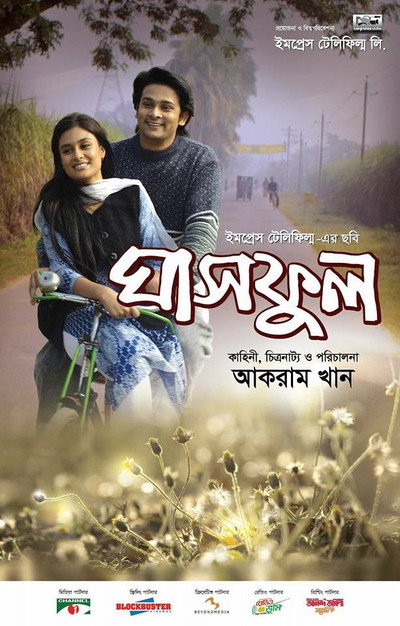 Póster de Ghashphul: The Flower of Grass