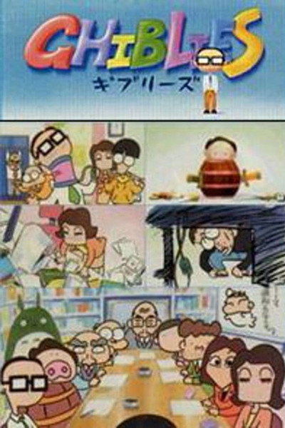 Póster de Ghiblies
