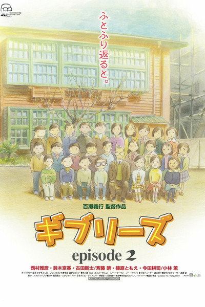 Póster de Ghiblies: Episode 2
