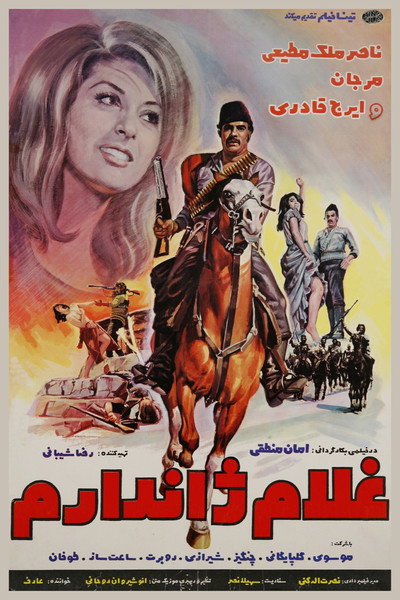 Póster de Gholam zhandarm