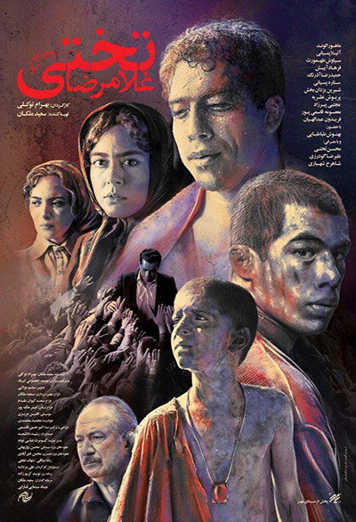 Póster de Gholamreza Takhti
