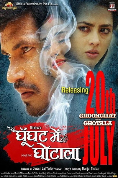 Póster de Ghoonghat Mein Ghotala