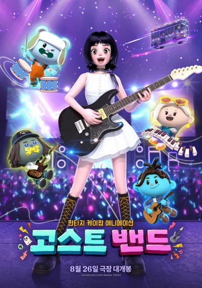 Póster de Ghost Band