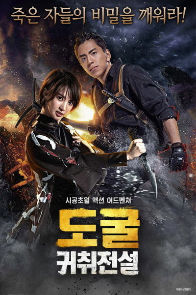 Póster de Ghost blows out the light 2